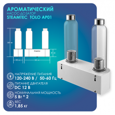 Автоматический насос-дозатор для парогенератора AIO/MOMENT Steamtec TOLO AP 01 aroma pump